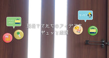 Load image into Gallery viewer, 【チェキマグ】お支度マグネット 組み合わせ自由! 5個セットで1個分おトク