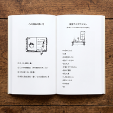 画像をギャラリービューアに読み込む, ココロのおかたづけ手帖: 当たり前の中に、幸せを見つける練習帖