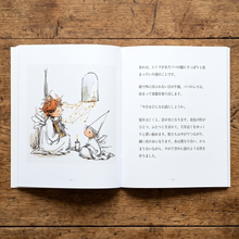 Load image into Gallery viewer, しおかぜレモンのまちの物語: 第１巻「シトラ〜とべない妖精」
