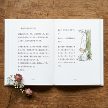 Load image into Gallery viewer, しおかぜレモンのまちの物語: 第１巻「シトラ〜とべない妖精」
