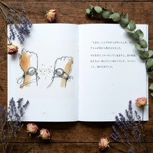 画像をギャラリービューアに読み込む, しおかぜレモンのまちの物語: 第２巻「ユズモとシトロン——夢の国のはじまり」
