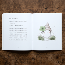 画像をギャラリービューアに読み込む, しおかぜレモンのまちの物語: 第３巻 奇跡のハーモニー 〜 レモとライミの物語
