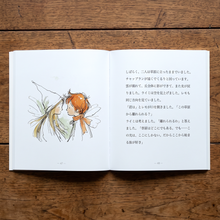 画像をギャラリービューアに読み込む, しおかぜレモンのまちの物語: 第３巻 奇跡のハーモニー 〜 レモとライミの物語
