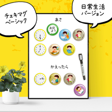 Load image into Gallery viewer, 【チェキマグ】お支度マグネット 組み合わせ自由！ 5個セットで1個分おトク
