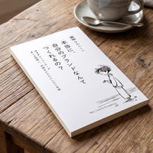 画像をギャラリービューアに読み込む, 「繊細なわたしに」本当に、自分のブランドなんてつくれるの？: ―HSPクリエーターが、AIを相棒に、内側をかたちにした5年間
