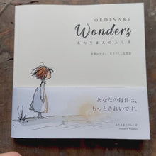 ギャラリービューアあたりまえのふしぎ: 世界がやさしく見えてくる絵言葉に読み込んでビデオを見る
