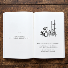 画像をギャラリービューアに読み込む, ココロのおかたづけ 1: Vol.1 ── 感じすぎる日のための10の問い

