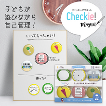 Load image into Gallery viewer, 【チェキマグ】お支度マグネット 組み合わせ自由！ 5個セットで1個分おトク
