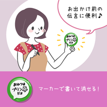 Load image into Gallery viewer, 【チェキマグ】お支度マグネット 組み合わせ自由！ 5個セットで1個分おトク
