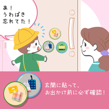 Load image into Gallery viewer, 【チェキマグ】お支度マグネット 組み合わせ自由！ 5個セットで1個分おトク
