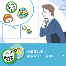 Load image into Gallery viewer, 【チェキマグ】お支度マグネット 組み合わせ自由！ 5個セットで1個分おトク
