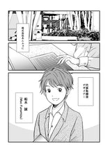 Load image into Gallery viewer, ココロのおかたづけ
