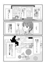 Load image into Gallery viewer, ココロのおかたづけ
