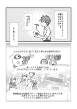 Load image into Gallery viewer, ココロのおかたづけ
